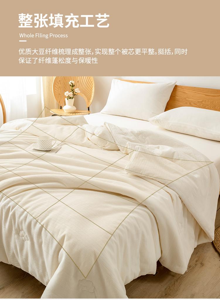 A-class Cotton Soybean Antibacterial Quilt