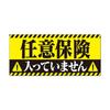Magnetic Sticker, Car 7.9 X 3.5 Inches (20 X 9 Cm), Reflective, Night Glowing,