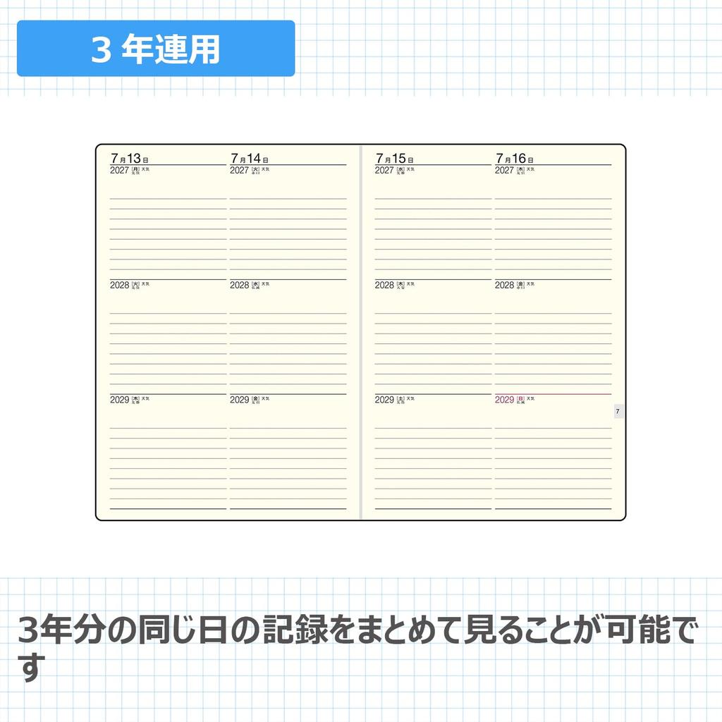 Takahashi Planner 2027 A5 Desk 63 January 3-Year Diary, Brown, No. (Starts 2027)