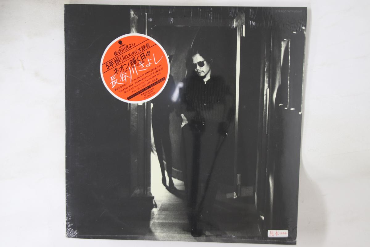 

LP Record KIYOSHI HASEGAWA - Neon Kagayaku Hibi WTP90247PROMO EASTWORLD 1983 Japan Japanese Pop/Rock Used