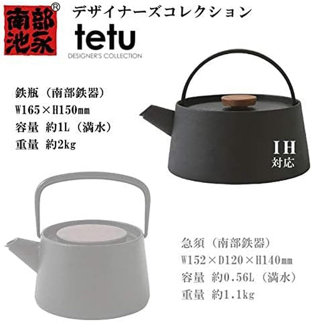 Ikenaga Iron Works Iron Kettle 1L Nanbu Ironware Kettle Fire Compatible Iron Supply Made In Japan Tetu IH/Gas