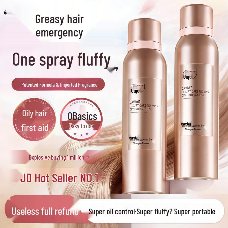 ORGINESE Caviar Dry Hair Mousse