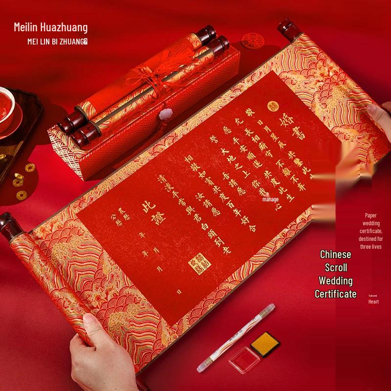 New Chinese Style Customizable Wedding Scroll Set