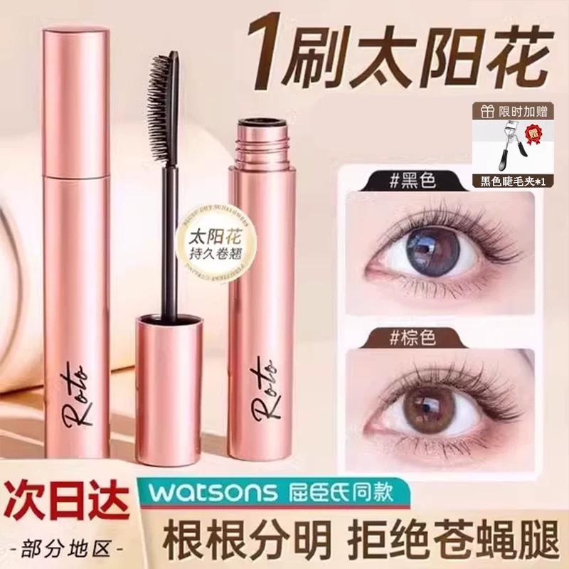 Little Sun Mascara Long Curling Lasting Hair-Styling Not Smudge Smear-Proof Makeup Waterproof Sweatproof Official Flagship Store Genuine Goods