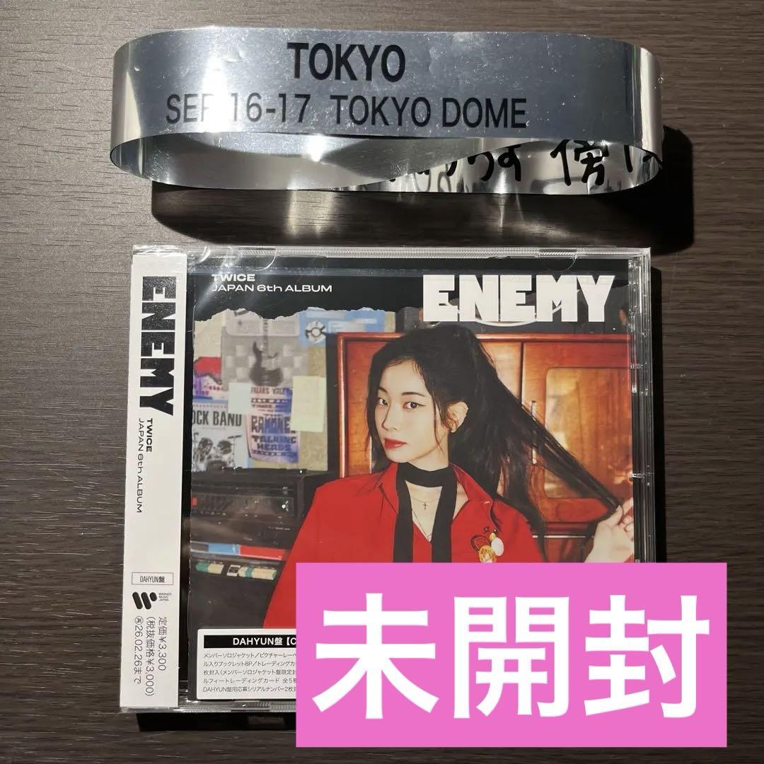

[USED] TWICE ENEMY Album Dahyun Edition