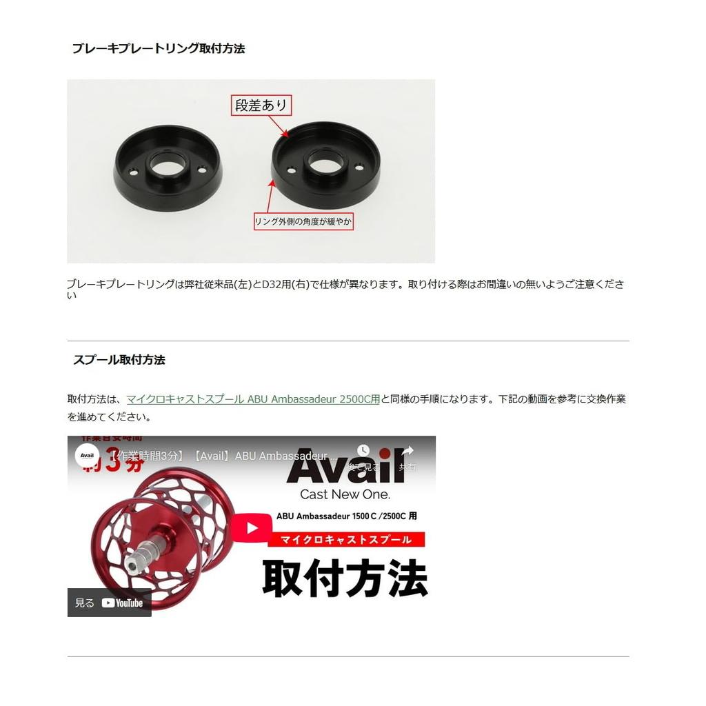 Avail Demon D32 Spool Conversion Kit 1500C dmn_d32kit_1500c