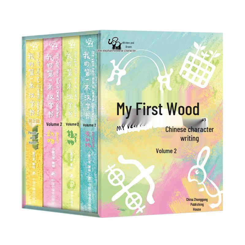 Little Elephant Chinese Characters: My First Chinese Character Book - Vol. 2