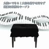 DIZLAS Piano Chair Piano Electronic Cover, Cover, 2-Seater, Piano, Decoration, Protection, Velvet, 7636 (Black)