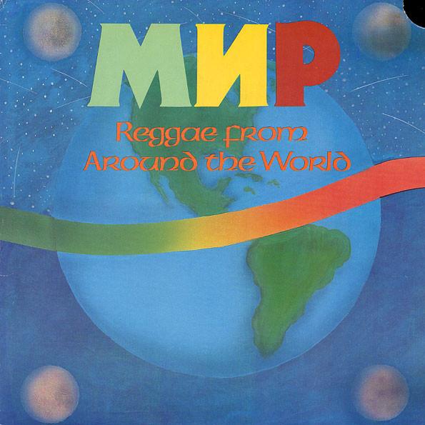 

LP Record VARIOUS MP Reggae From Around The World RAS3050 Real Authentic 1988 US Reggae Ska Dub Used