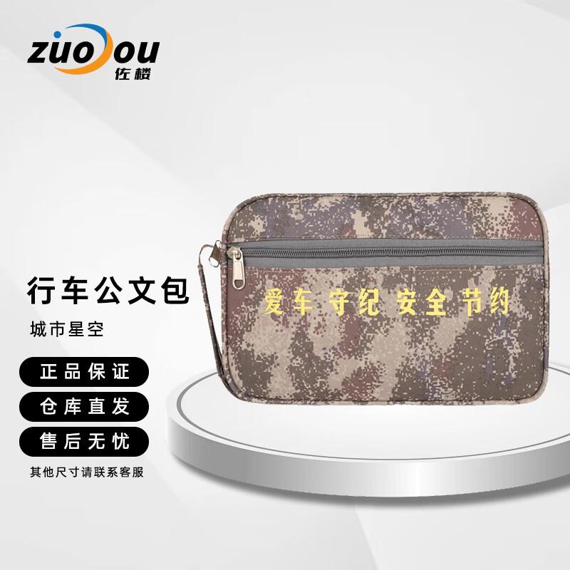 Zuolou Waterproof Driving Document Organizer