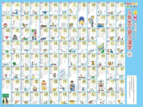 Elementary School Textbook Work Japanese Language 5th Grade Education Publishing Edition