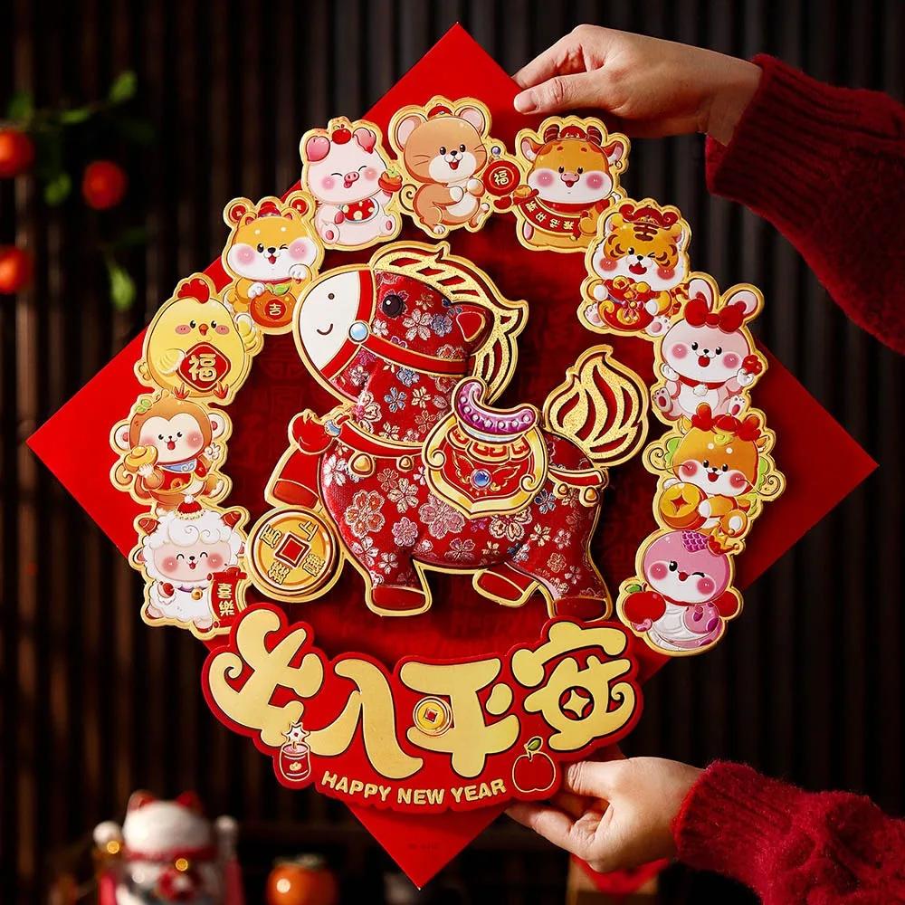 3D Fu Character Stickers Year Horse Design Good Luck Spring Festival Stickers Flocked Spring Festival Ornament