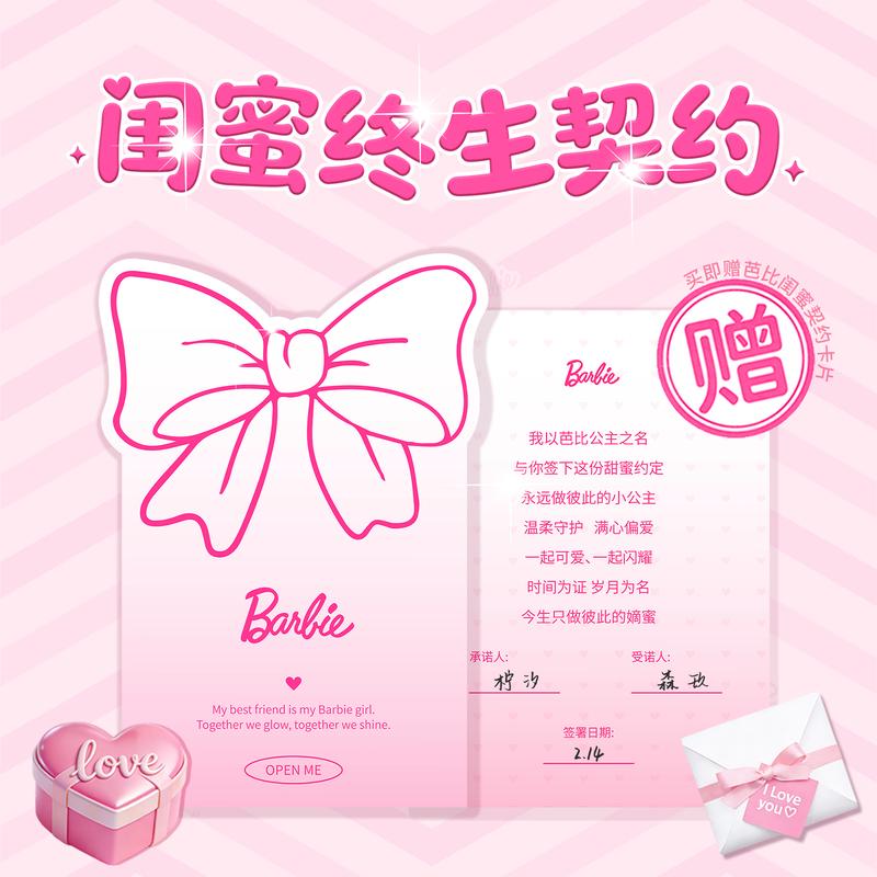 Barbie ring [Good Girlfriend’s Pair of Rings] My eldest daughter-in-law’s spring and summer limited edition delicate sparkling butterfly Ba2603006