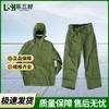 Le San Hao Type 82 Protective Suit