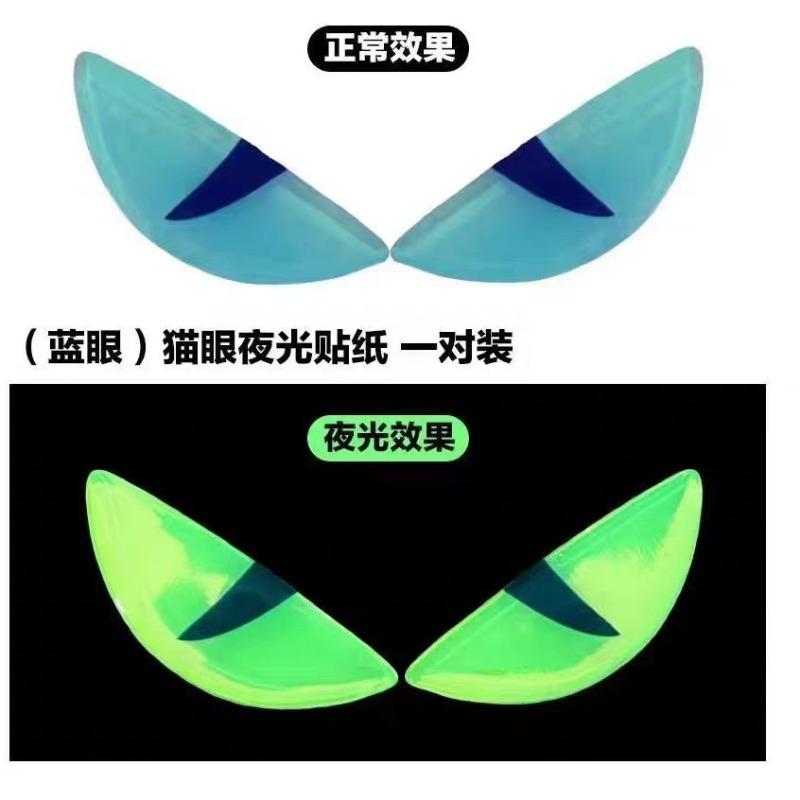 Colorful Luminous 3D Motorcycle Demon Cat Eye Decals Luminous Cat Eye Modified 3D Demon Eye Stickers