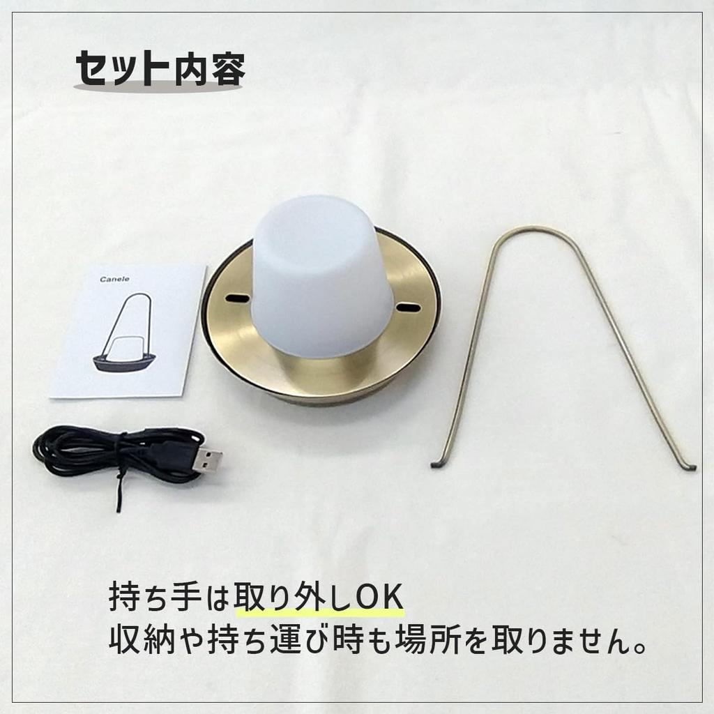 BALCON LED Light, Rechargeable, Dimmable, Ambient Lighting for Living Room, Dining Room, Bedroom, CANELE LANTERN, Antique Brass