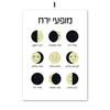 Nordic Hebrew Letters Alphabet Jewish Number Day Time Wall Art Canvas Painting Posters And Prints Wall Pictures Kids Room Decor