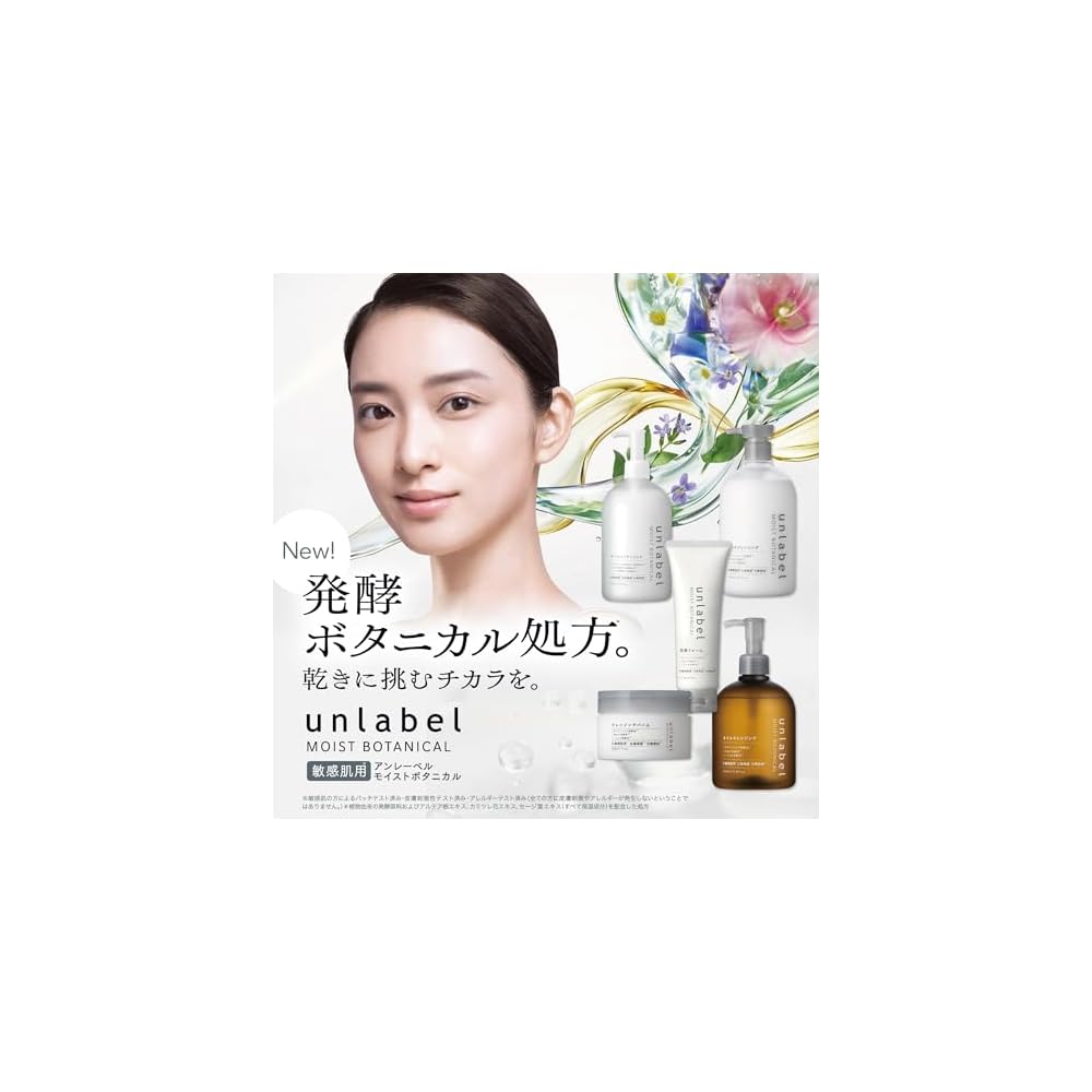[New Model] unlabel Moist Botanical Oil Cleansing 350mL