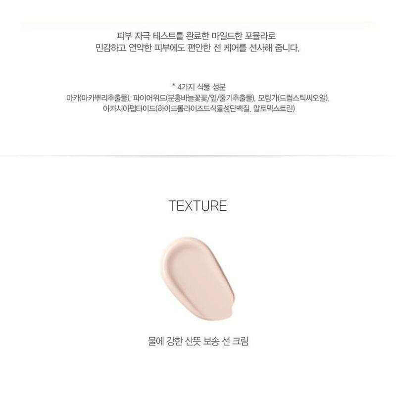 The Saem - Eco Earth Waterproof Sun Cream