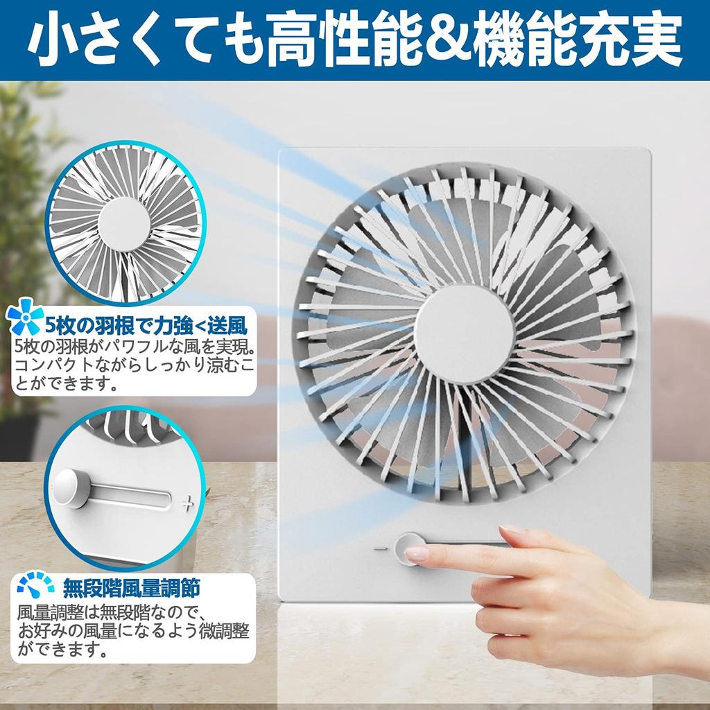 Slim Desk compact desk mini USB tabletop and continuously adjustable angle white Fan Stylish, slim, fan, rechargeable, compact, 2-way wall-mounted
