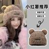 Cute Bear Wool Hat Women's Winter Thickened Plush Warm Plush Bald Hat Autumn and Winter Big Head Circumference Knitted Hat