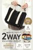 Canvas Tote Bag for Shoulder Commuter Large A4 in Maternity Style [Friss] Women, Mother's Bag, Bag, Bag, Capacity, Size, 2-Way [Featured Magazine]