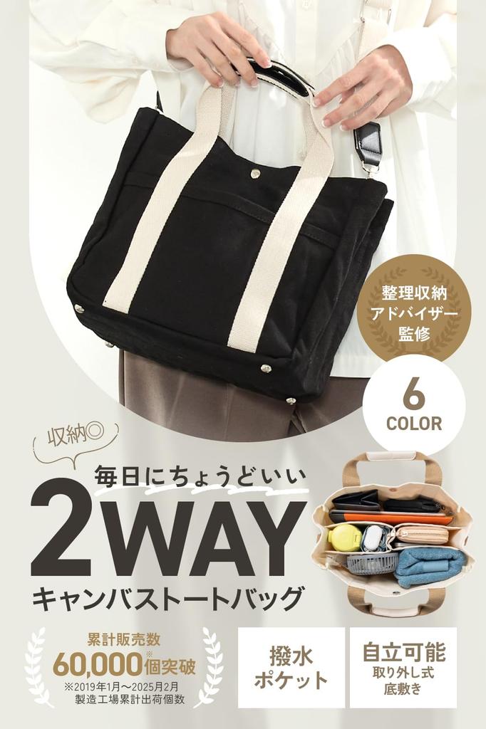 Canvas Tote Bag for Shoulder Commuter Large A4 in Maternity Style [Friss] Women, Mother's Bag, Bag, Bag, Capacity, Size, 2-Way [Featured Magazine]