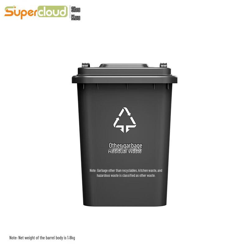Supercloud 50L Outdoor Classified Plastic Trash Can with Lid 50L