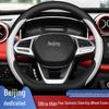 Compatible Steering Wheel Cover for Beijing BJ30, 24 Model, BJ40plus, BJ60 Leiting, BJ80, BJ90