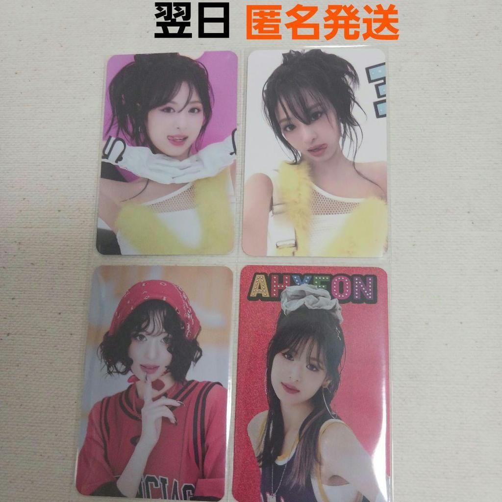[USED] BABYMONSTER Babymon Seoul Ahyun Trading Card Bulk Pack Semi-Complete
