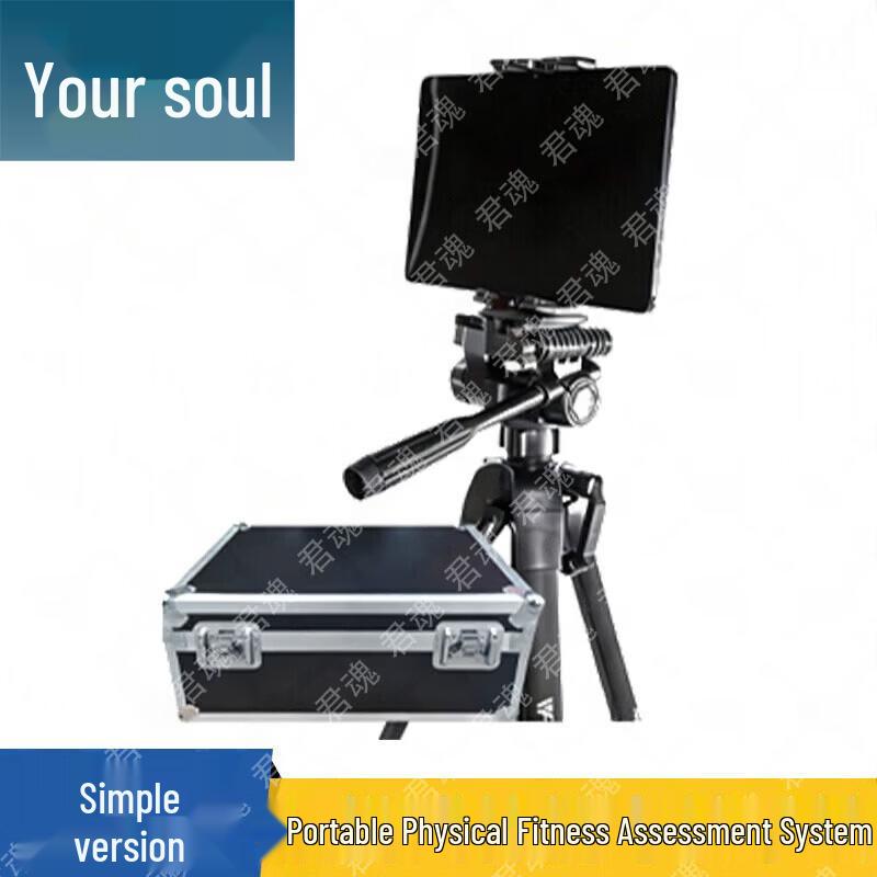Junhun Lichun-8256 Portable AI Fitness & Assessment System