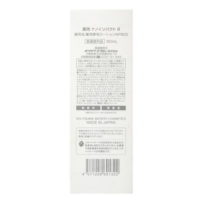 NanoImpact - NanoImpact 8 Hair Growth Agent