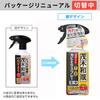 Kazuya Mogi Bathroom Mold Removal Gel 320ml to walls without Spray, (Adheres dripping)