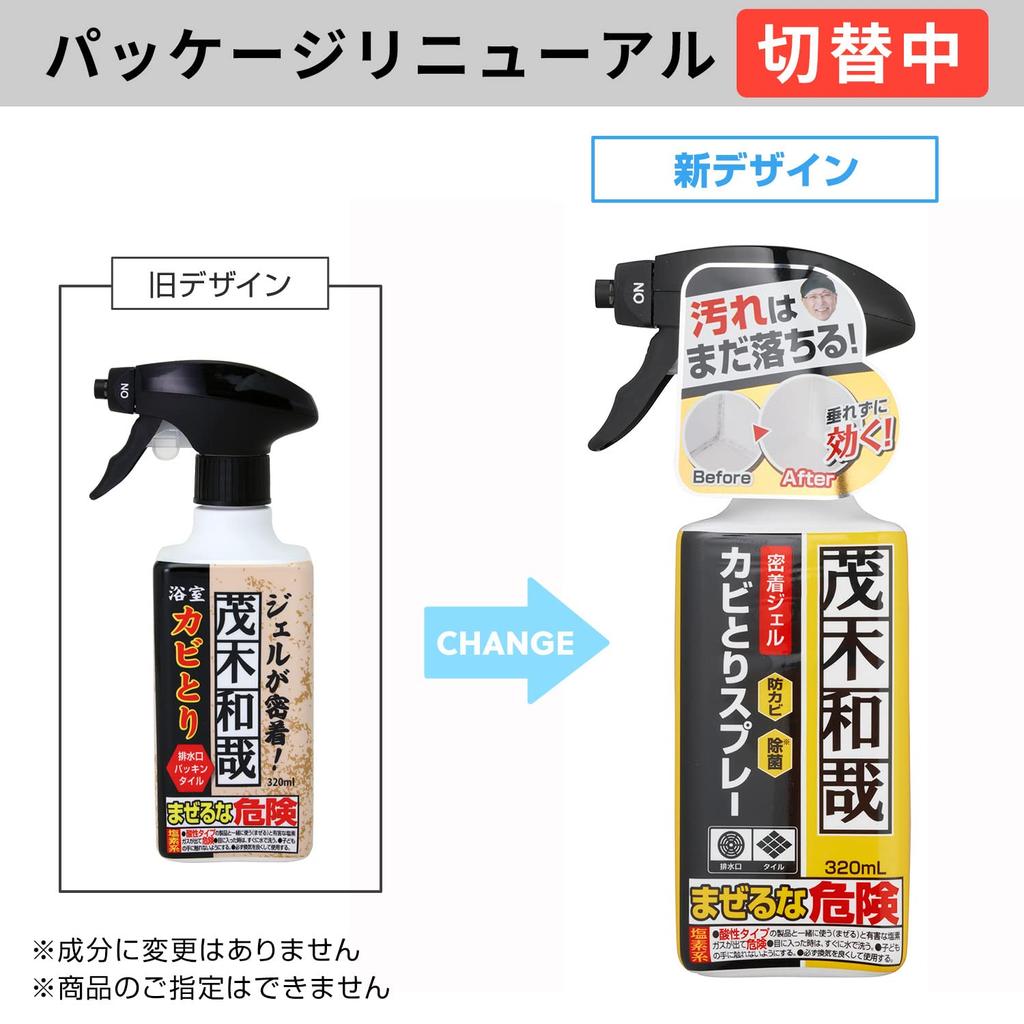 Kazuya Mogi Bathroom Mold Removal Gel 320ml to walls without Spray, (Adheres dripping)
