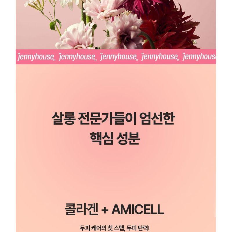 jenny house - Salon Therapy Damage Care Treatment