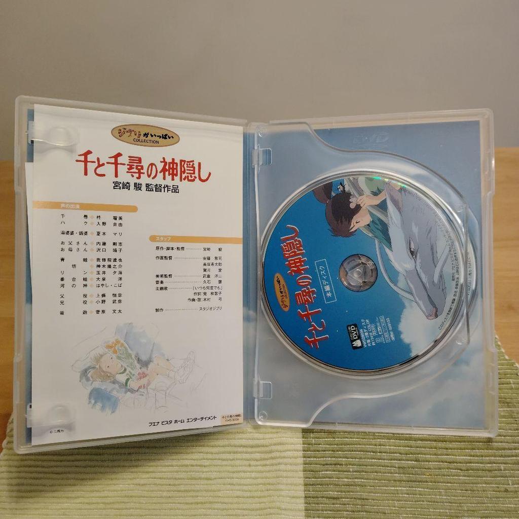 [USED] Spirited Away DVD: Main feature + bonus disc (2 discs total)