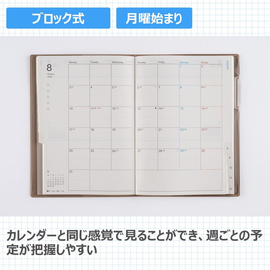 582 torinco7 Planner, Takahashi Shoten, 2026 Edition, Greige, Weekly, B6 Size