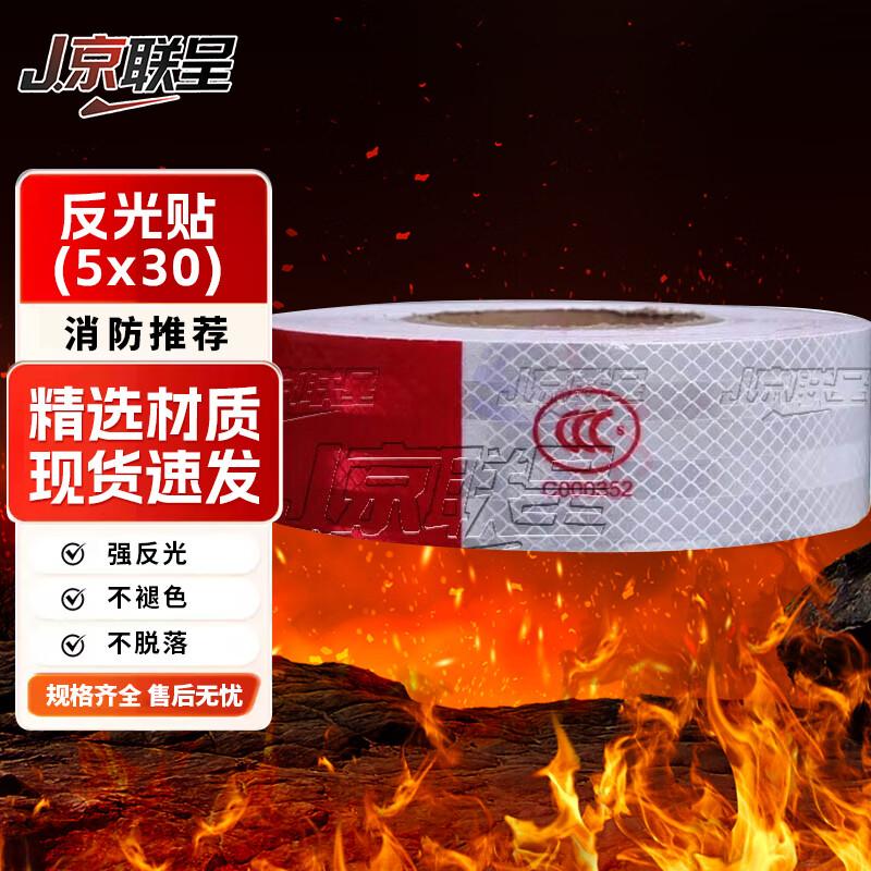Jingliancheng Reflective Vehicle Warning Tape