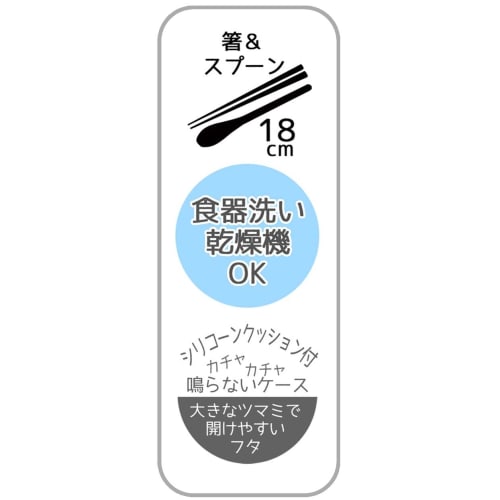 Skater Chopstick Spoon Combination Set 18cm Antibacterial Treated Lunch Box for Adults Comes with Silicone Cushion and Doesn't Make a Sound Made In Ja