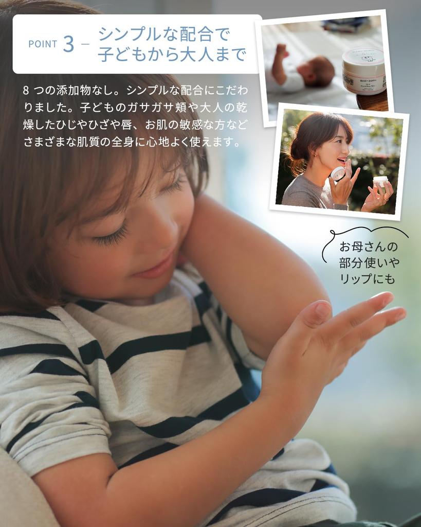 BABY BORN Face Body Balm 50ml &