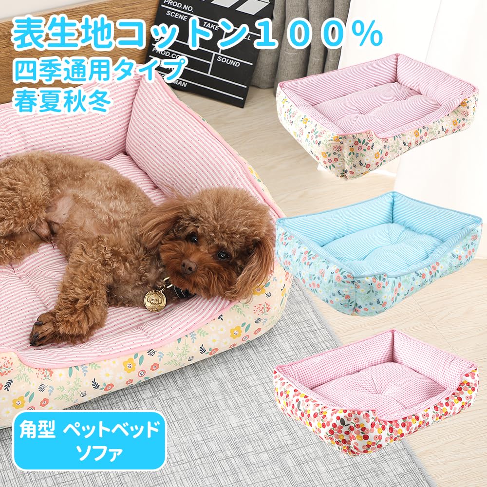 JEMA Fluffy Pet Pet for Puppies and Floral Light Blue Cat/Dog Bed, 100% Cotton, Cushion, Bed/Sofa, Year-Round Use, Spring, Summer, Autumn, Non-Slip,