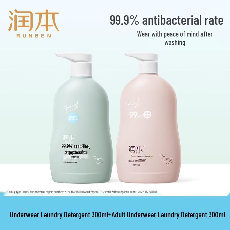 RUNBEN Kids & Adult Underwear Laundry Detergent Set