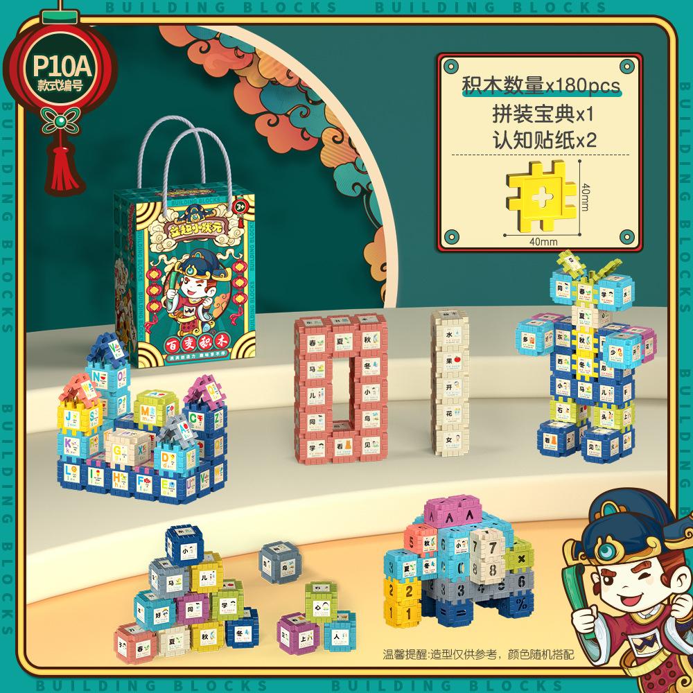 

Детский сборный строительный блок, детский сад, сборка снежинки, развивающие игрушки, маленькие подарки