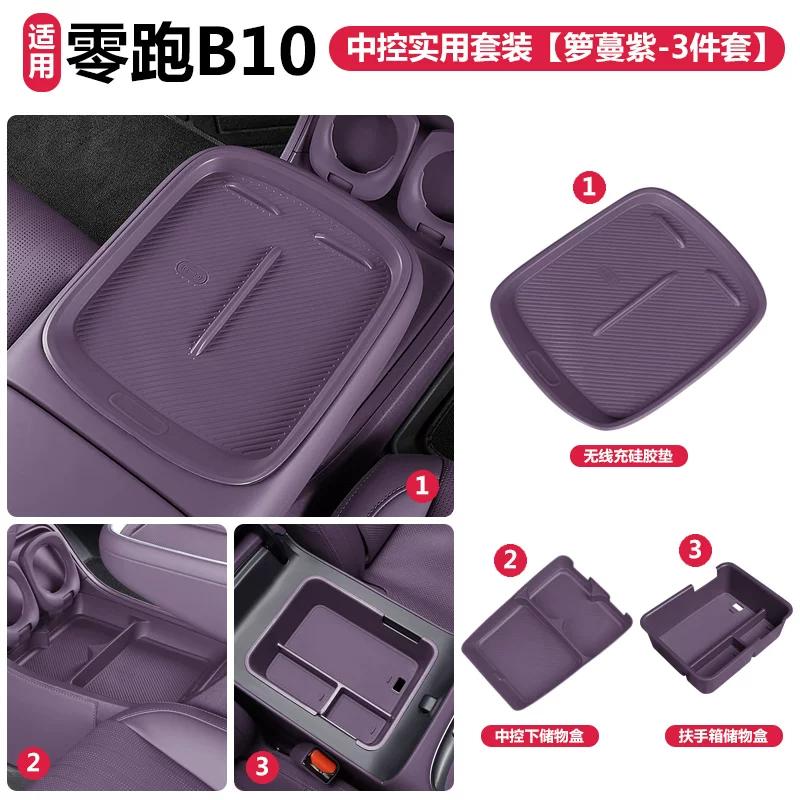 For Leapmotor B10 B01 Lafa5 B05 Car Armrest Box Storage Box Wireless Charging Silicone Pad Storage Box Under Central Control Set