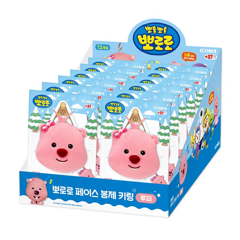 [pororomall] Pororo Face Plush Keychain - Loopy