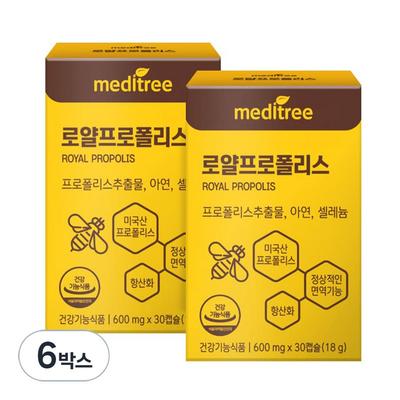 Royal Propolis