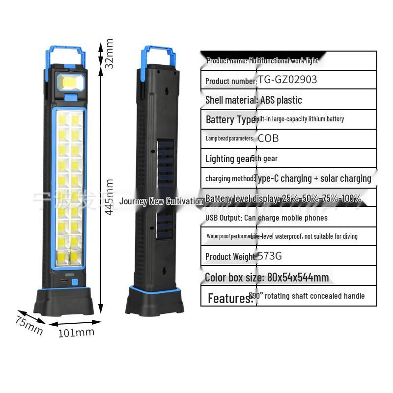 Mengpao GZ02903 Solar Charging Work Light