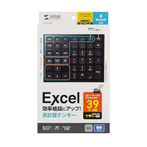 SANWA SUPPLY Spreadsheet Bluetooth Numeric Keypad NT-BT27BK