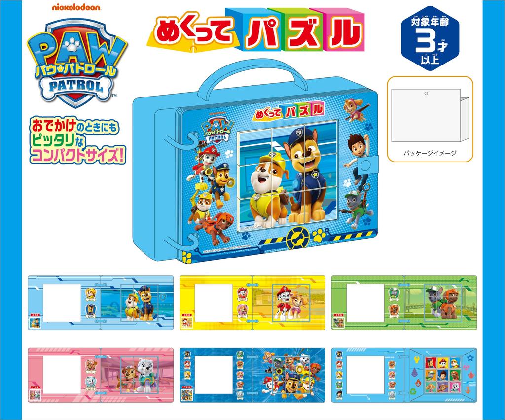 Ensky Paw Patrol 14 x 20 x 3,5cm Puzzle, 6 Teile, Wende-Puzzle