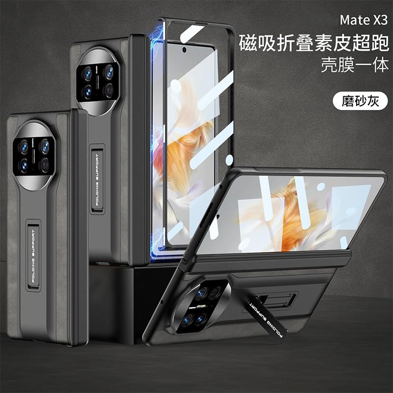 Full Coverage Shockproof Case Mate X3 X5 Foldable Phone With Stand Privacy Screen Matte Leather Texture